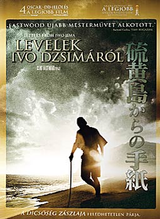 Mozgó kép plakát. Egy ember bottal sétál, a tenger a háttérben, japán szöveg.