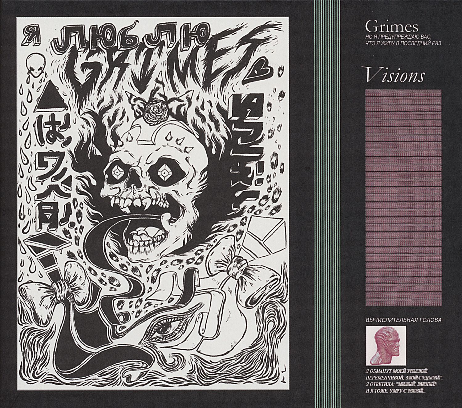 Albumcover mit Schädel, Flammen und japanischem Text. Titel: Visions von Grimes.