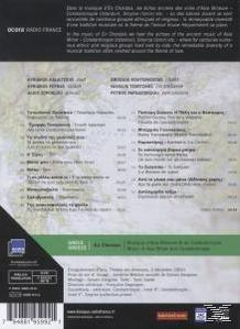 VARIOUS - Greece.En Chordais  - (CD)