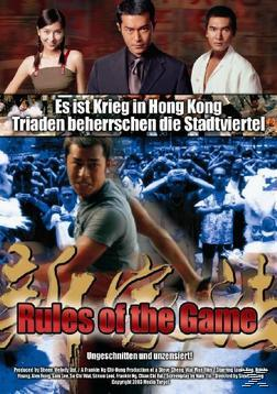 the Rules Game DVD of