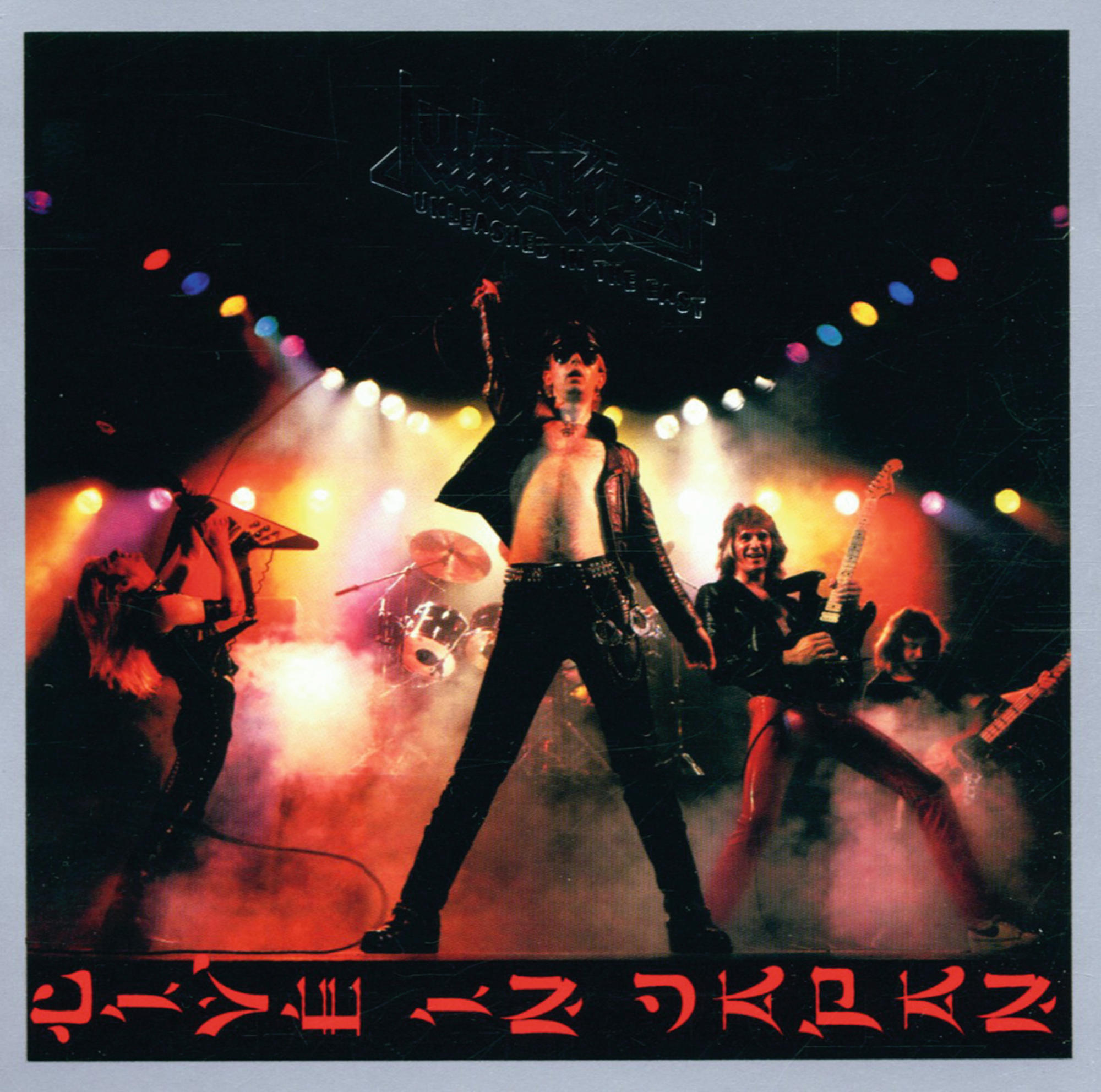 Albumcover, Judas Priest. Live in Japan. Band spielt auf der Bühne mit Lichtern. Roter Text auf Schwarz.