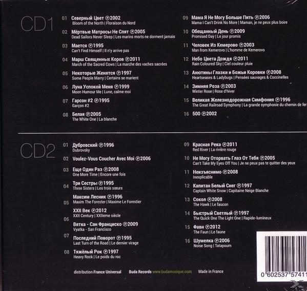 Boris & Aquarium Grebenchikov - Aquarium 1995-2013  - (CD)