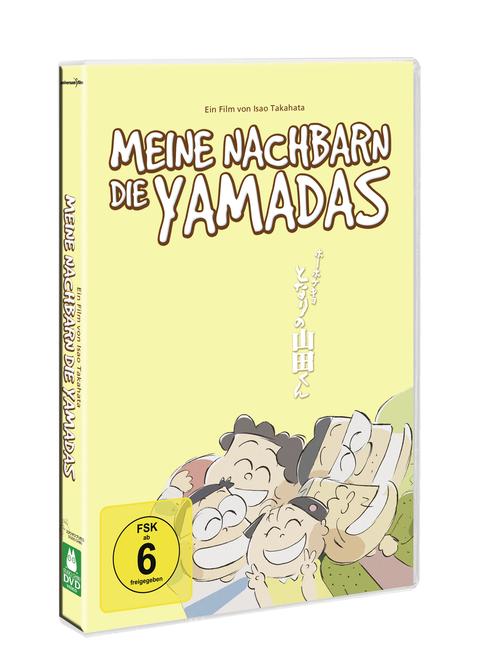 DVD-Hülle mit animierten Familienfiguren und japanischem Text auf gelbem Hintergrund.