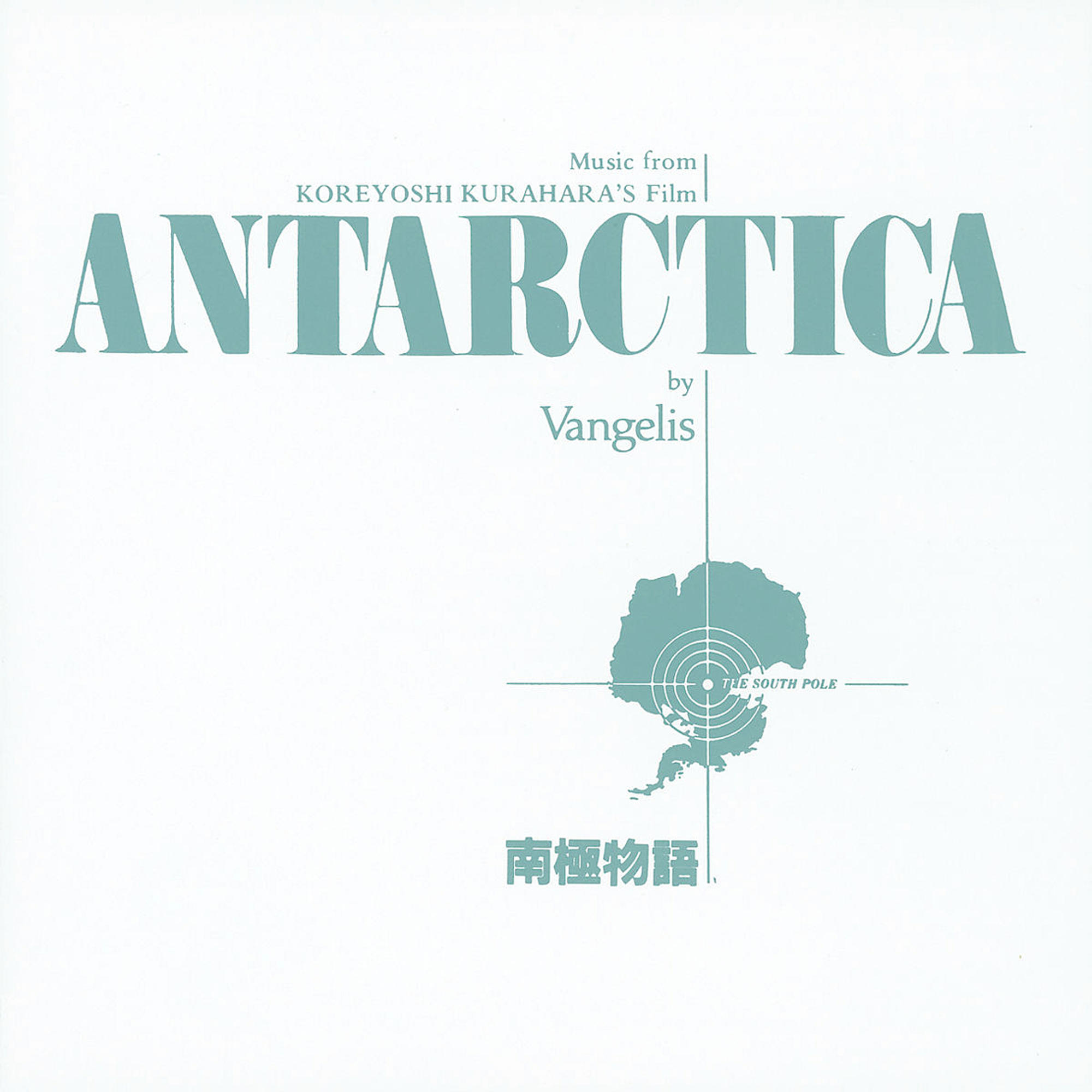 Pochette d'album pour Antarctica. Titre en grandes lettres turquoise, une illustration du Pôle Sud.
