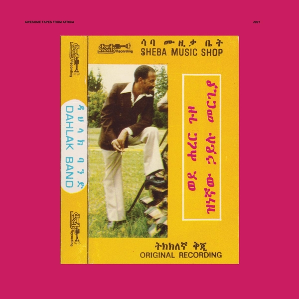 Hailu & Wede - Guzo (Vinyl) Mergia Dahlak Band - Harer