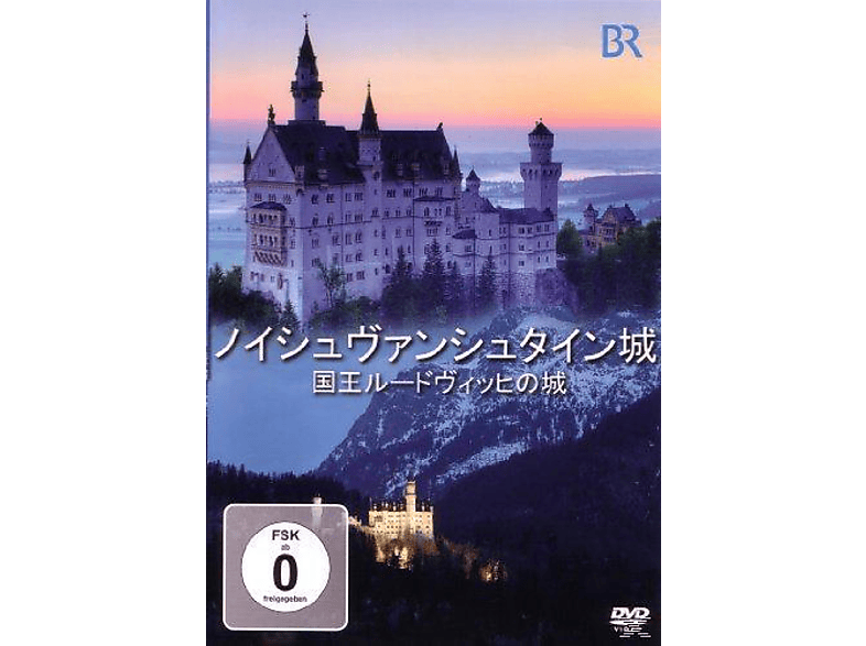 Schloss Neuschwanstein DVD