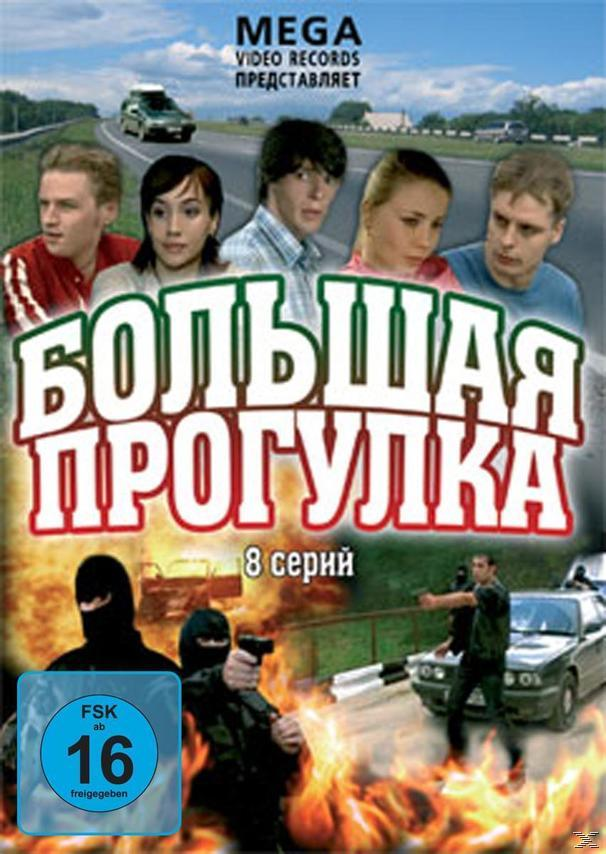 Bolshaya Большая Progulka DVD прогулка /