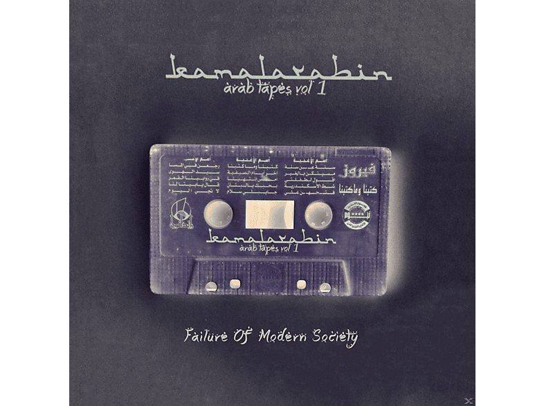 Kamalarabin - Arab Tapes Vol.1-Failure Of Modern Society  - (CD)