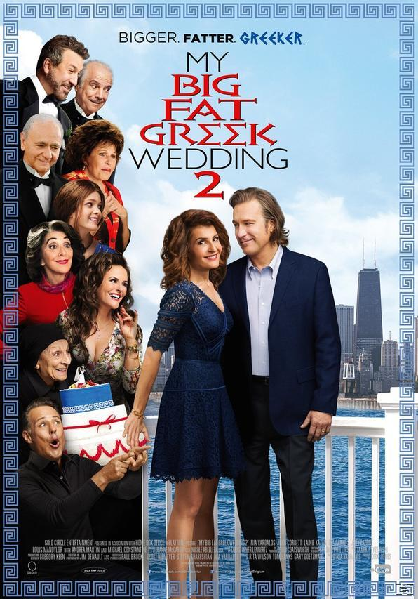 Affiche du film 'My Big Fat Greek Wedding 2'. Comprend un groupe de personnes, un couple au milieu et un horizon urbain.