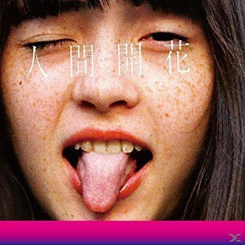 Radwimps - Human Bloom  - (CD + DVD Video)