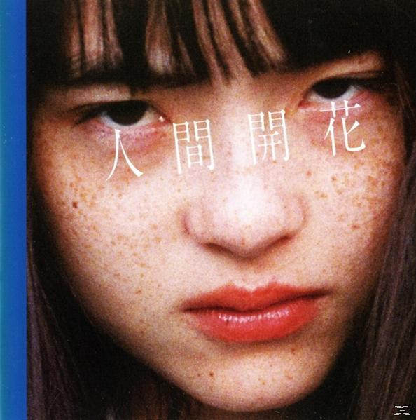 Radwimps - Human Bloom  - (CD + DVD Video)