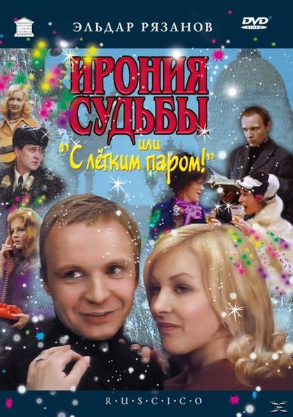 Filmposter mit Personen. Text auf Russisch, farbenfroh, Schnee und Weihnachtsdekorationen.