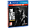 The Last of Us: Remastered PlayStation 4 