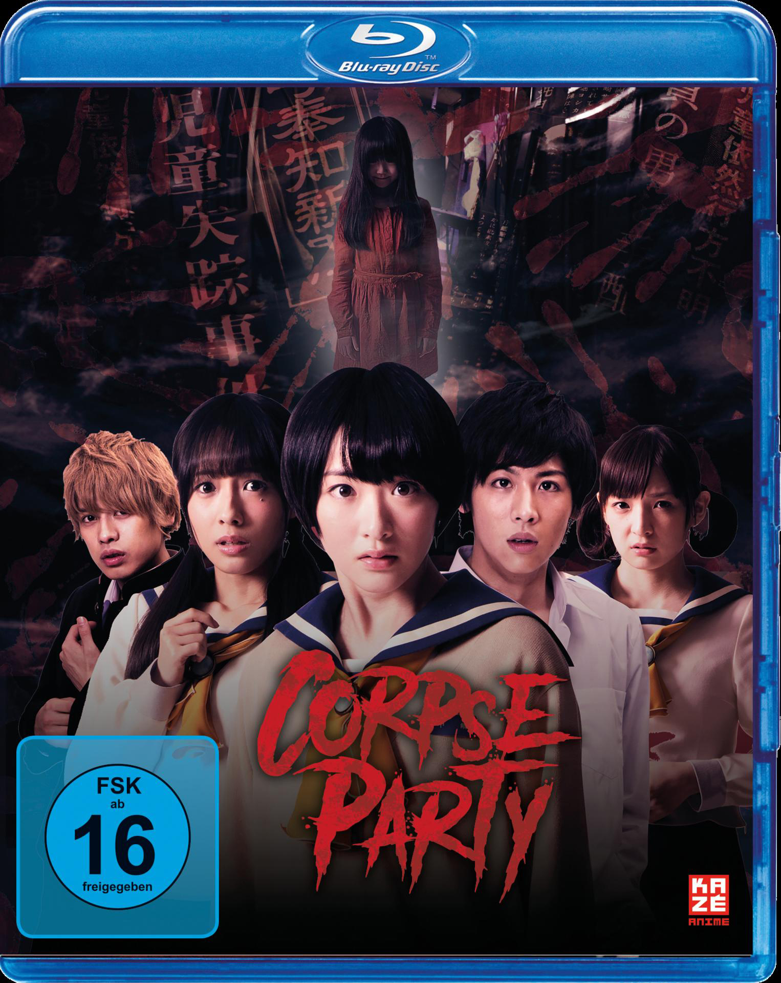 Filmplakat. Gruppe von Schülern. Titel: Corpse Party.