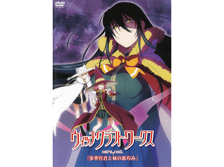 Witchcraft Works: Intégrale Saison 1 - Blu-ray