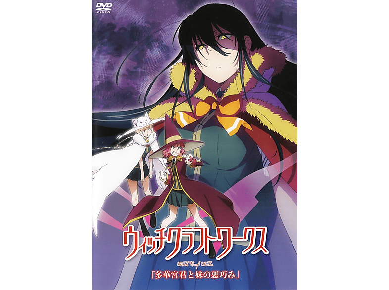Witchcraft Works: Season 1 Blu-ray
