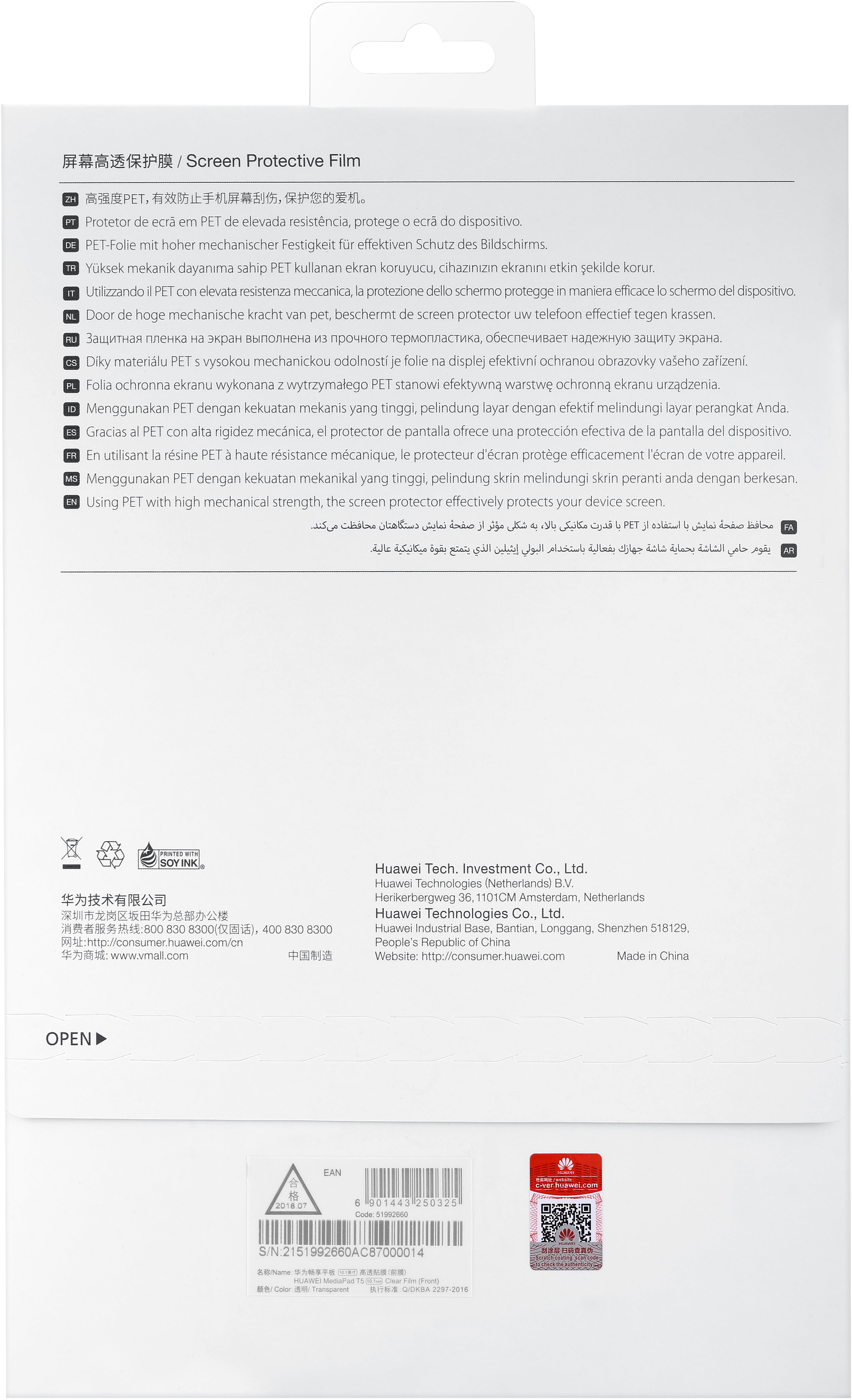 HUAWEI Protective Film, Huawei, MediaPad T5, Transparent