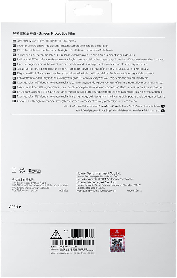 HUAWEI Protective Film, Huawei, MediaPad M5 Lite, Transparent