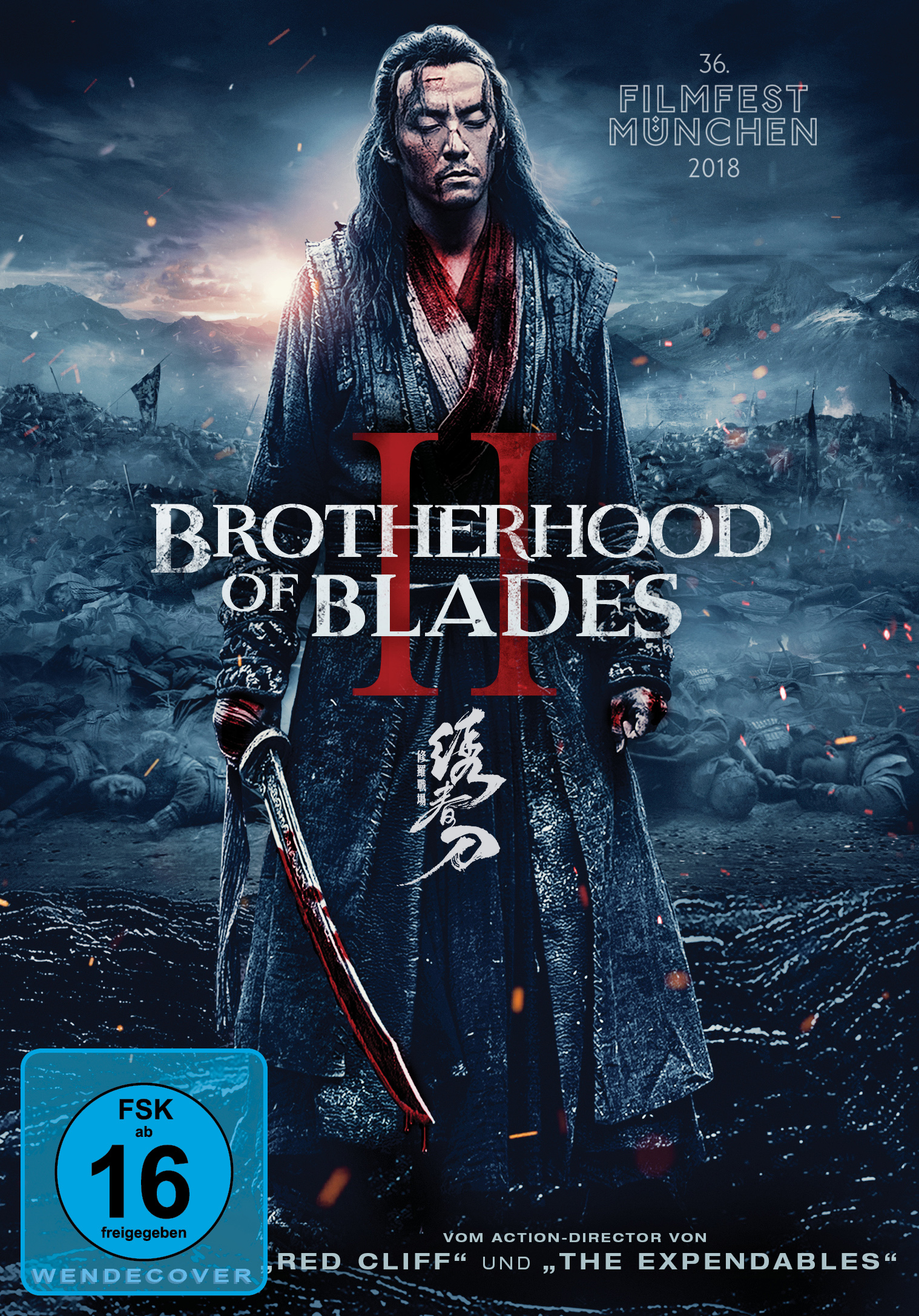 DVD 2 Of Brotherhood Blades