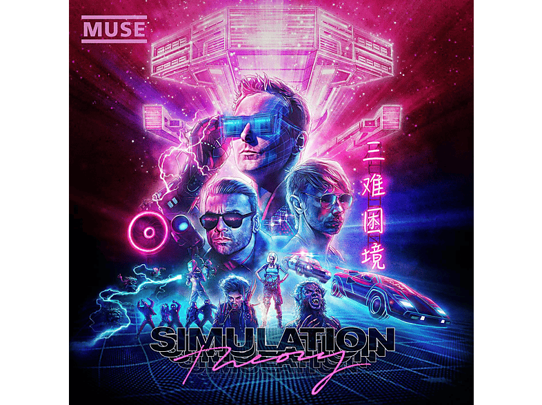 Muse - Simulation Theory  Vinyl