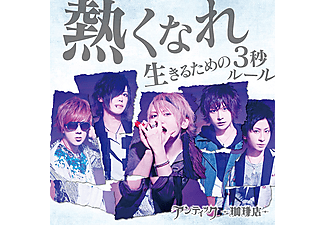 An Cafe - Atsuku Nare/Ikiru Tame No 3 Byou Rule (Limited Edition) (CD)