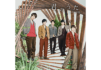 Arashi - Kimi No Uta (Limited Edition) (CD + DVD)