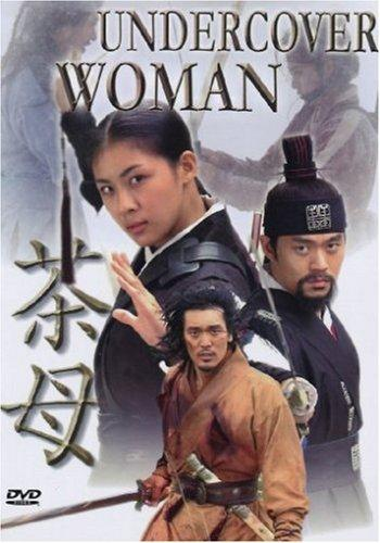 Woman DVD Undercover