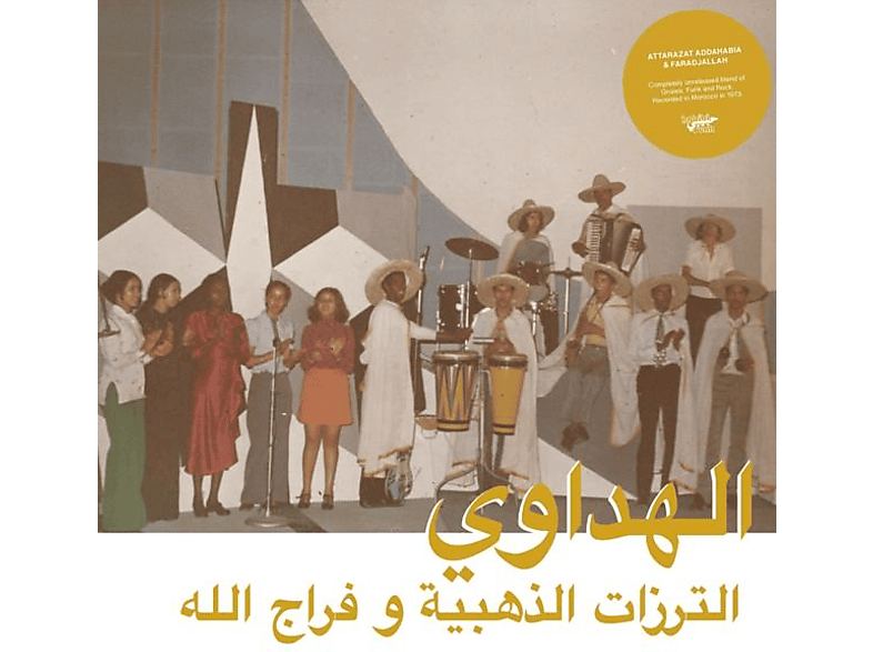 Attarazat Addahabia & Faradjallah - AL HADAOUI (+MP3)  - (Vinyl)