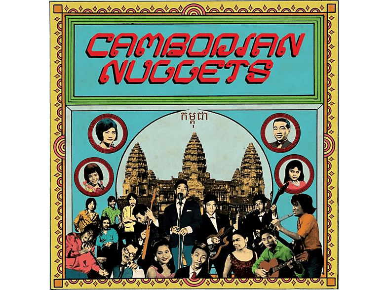 VARIOUS - Cambodian - Nuggets (Vinyl)