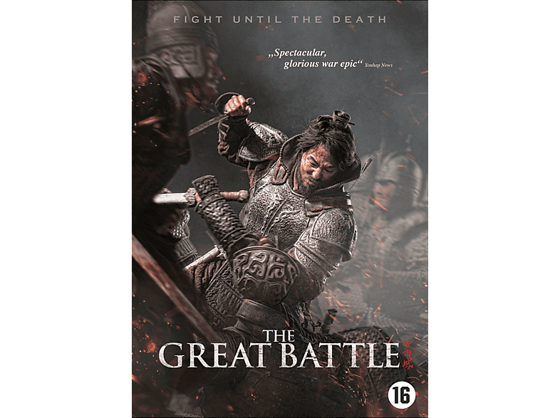 Great Battle DVD